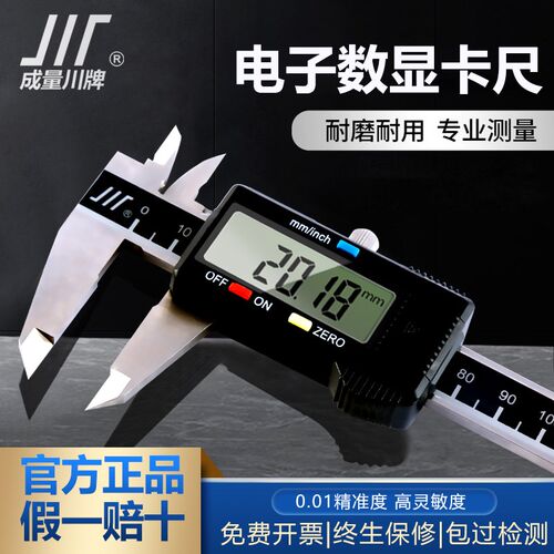 成量数显卡尺数字游标0150mm0200mm0300mm高精度 电子测量工具