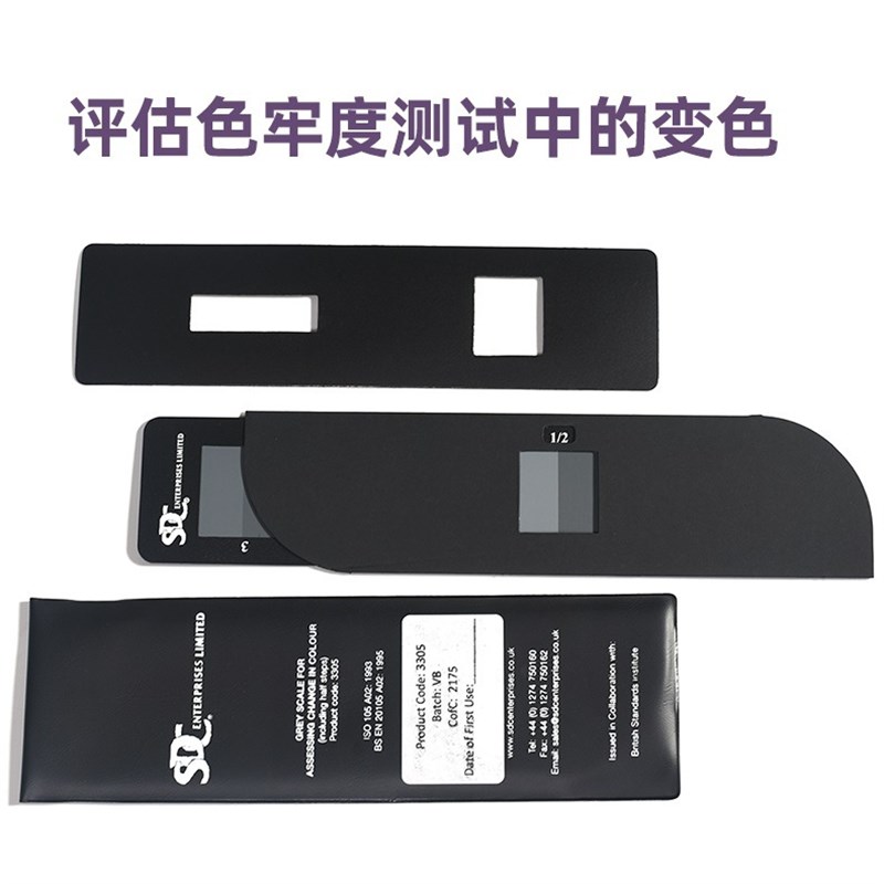 英国SDC变色灰卡 变退色用灰卡 ISO 105 A02色牢度测试灰卡