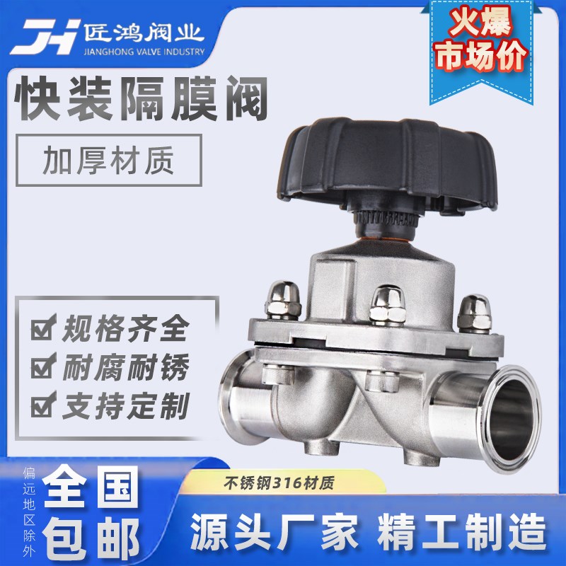 隔膜阀快装不锈钢316阀门手动快接快开卫生级卡箍