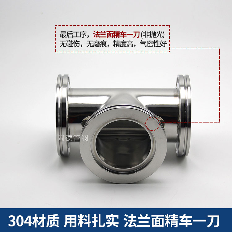 304不锈钢ISO真空快装三通 真空法兰等径三通接头ISO63 80镜面