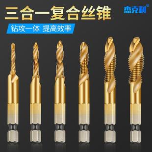 m6m8 钻攻一体复合丝锥机用电动打孔攻丝钻头英制攻牙螺旋丝攻套装