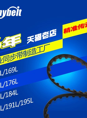 橡胶同步带165L169L173L176L180L184L187L191L195L 现货厂家直销