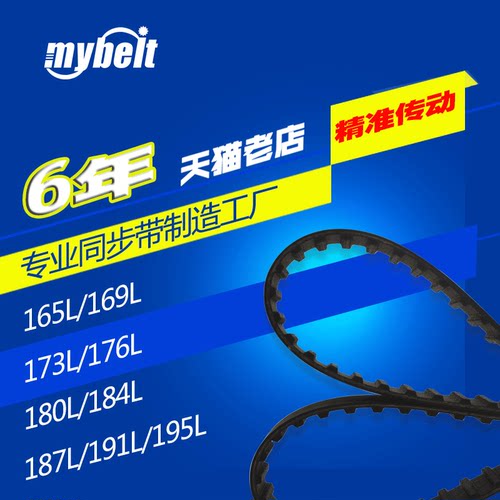 橡胶同步带165L169L173L176L180L184L187L191L195L 现货厂家直销