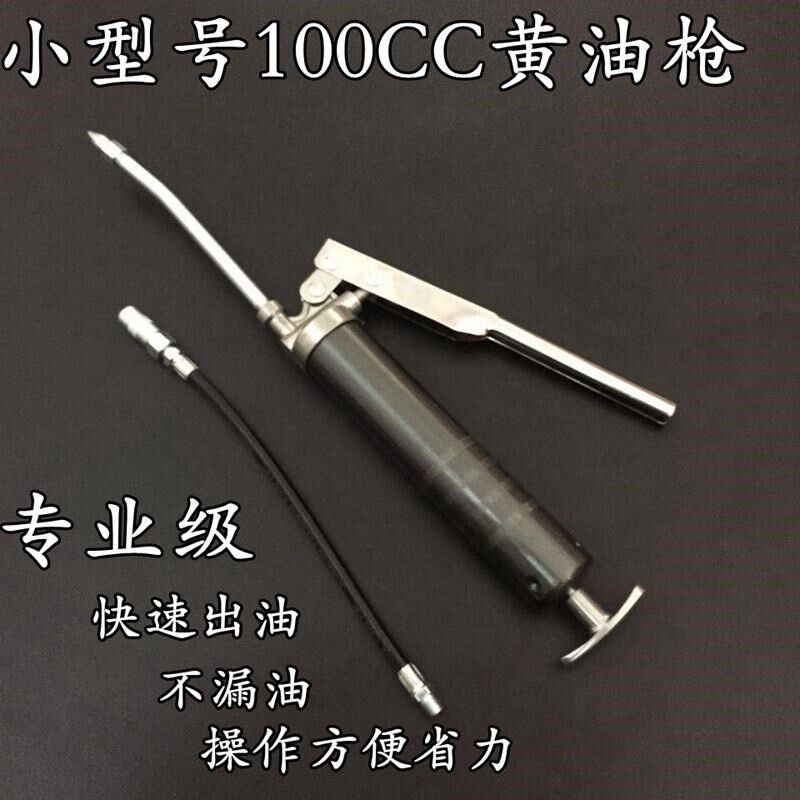 气动黄油枪100cc900cc小型号小黄油牛油润滑油加油器枪手动注油枪
