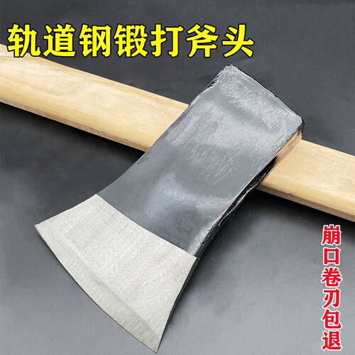 包邮轨道钢手工锻打斧头劈柴家用开山斧伐木木工斧头户外全钢斧头