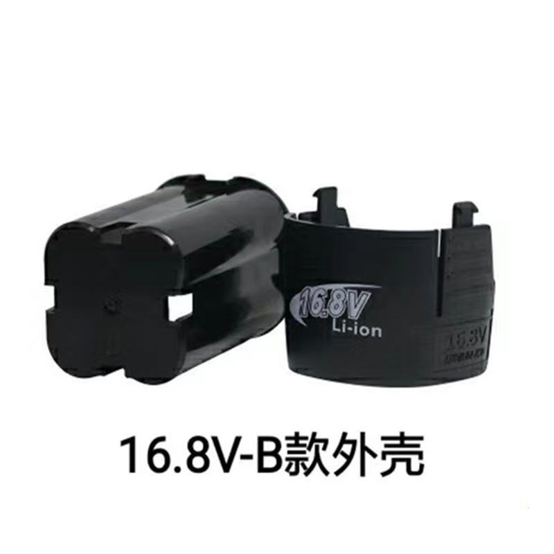 锂电池外壳空壳12v电池壳16.8v通用底座电池空壳锂电钻配件全套