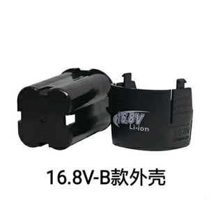 锂电池外壳空壳12v电池壳16.8v通用底座电池空壳锂电钻配件全套