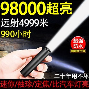 袖 迷你手电筒强光可充电超亮家用小可携式 珍照明学生户外远射LED