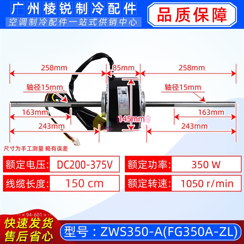 ZWS350-A适用于格力空调无刷直流电机FG350A-ZL马达1570940000601