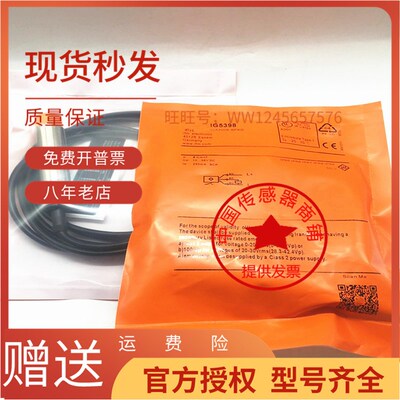 原装传感器接近开关IGS200 IGS204 IGT200 IGT202 IGC213 IGC222