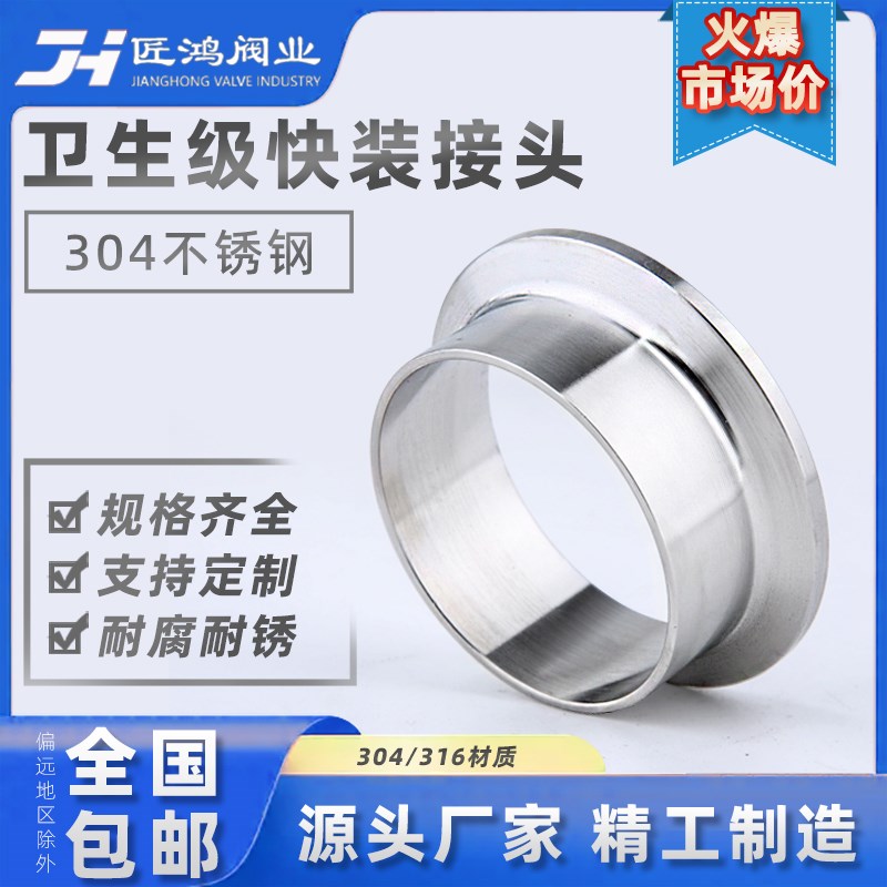 快装接头304不锈钢卫生级卡箍快卡法兰端头直接快速连接卡盘焊接