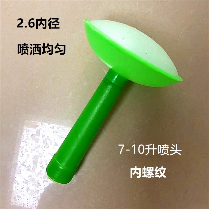 内径2.6带杆喷头洒水壶头浇花浇水壶浇菜桶喷头适配7升10升水壶头