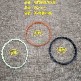钥匙机配件DF 德富立式 1368A339C998BC配钥匙复制机橡胶皮带耐磨