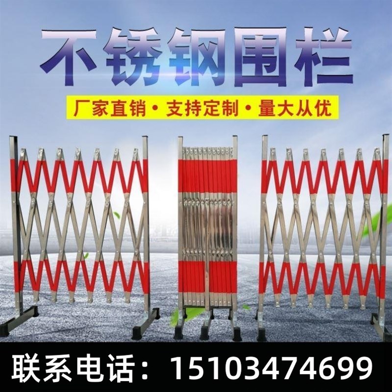 不锈钢伸缩围栏户外施工警戒隔离折叠护栏可移动式学校安全防护栏