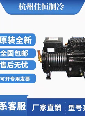 谷轮压缩机10匹BFS101CA1000沈阳谷轮低温半封闭活塞机头