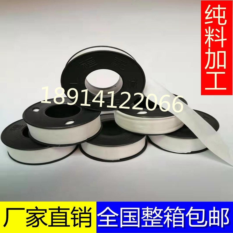 生料带.暖气用.四氟乙烯.防水密封水带.加厚密封带,胶带