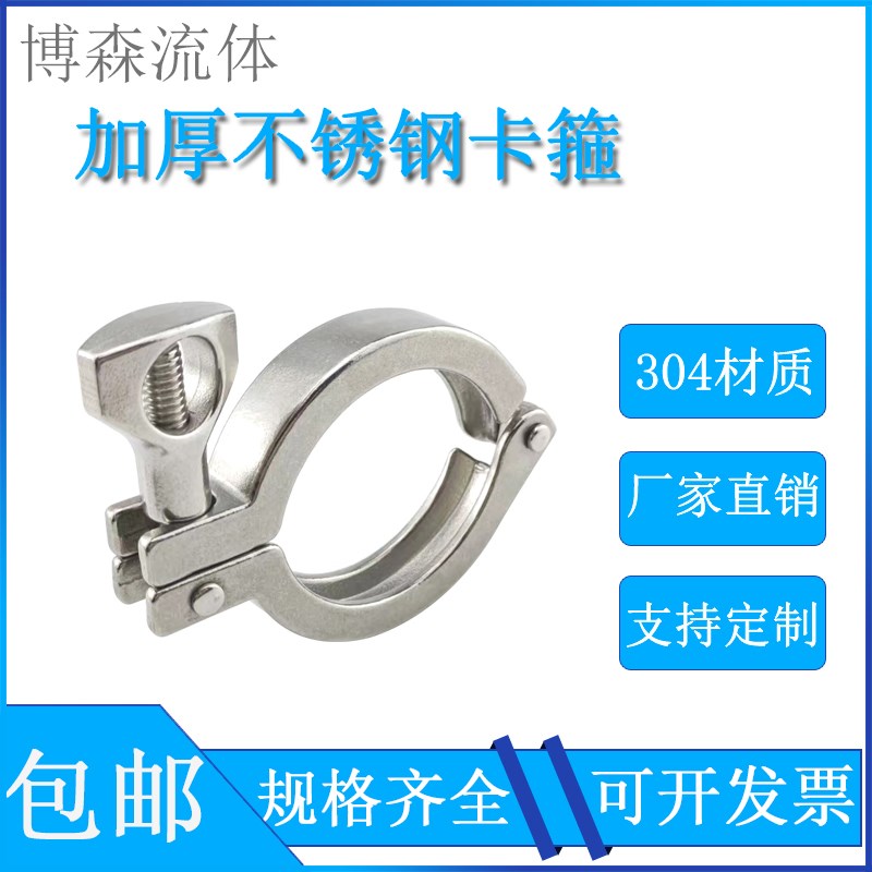 快装卡箍304不锈钢精铸重型加厚快速接头卡盘卡扣进出口外贸