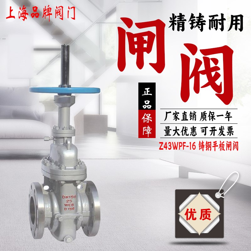 上海良工沪工美科Z43WPF-16抗硫平板闸阀油库油田航空煤油DN50100