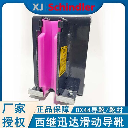 西继迅达电梯DX44 41对重导靴DX43 16mm滚动对重导靴靴衬电梯配件