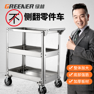 绿林工具车不锈钢手推车三层工具箱多功能架子车汽修维修零件车