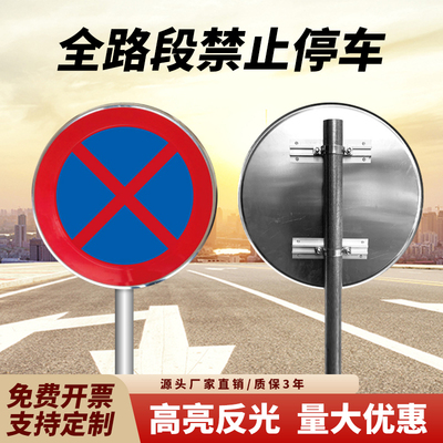 全路段禁止停车违停抓拍警示牌交通违法抓拍电子监控反光标志牌铝