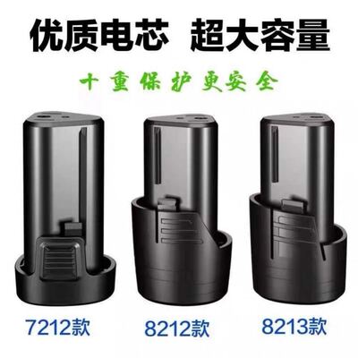 锂电池12V电钻电池充电电池耐用手电钻配件德创恩宝适用充电钻