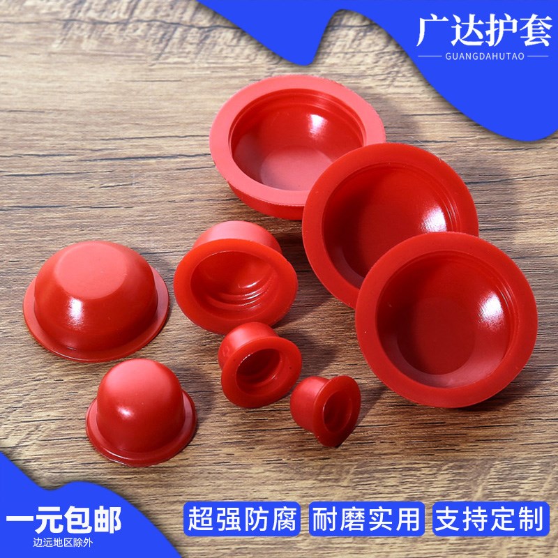红色橡胶密封堵头内螺纹孔塞定制耐高温带耳朵长拉手硅胶防尘帽盖