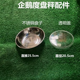 机械台秤弹簧称度盘秤盘称不锈钢称盘10KG字盘刻度纸面置称盘配件