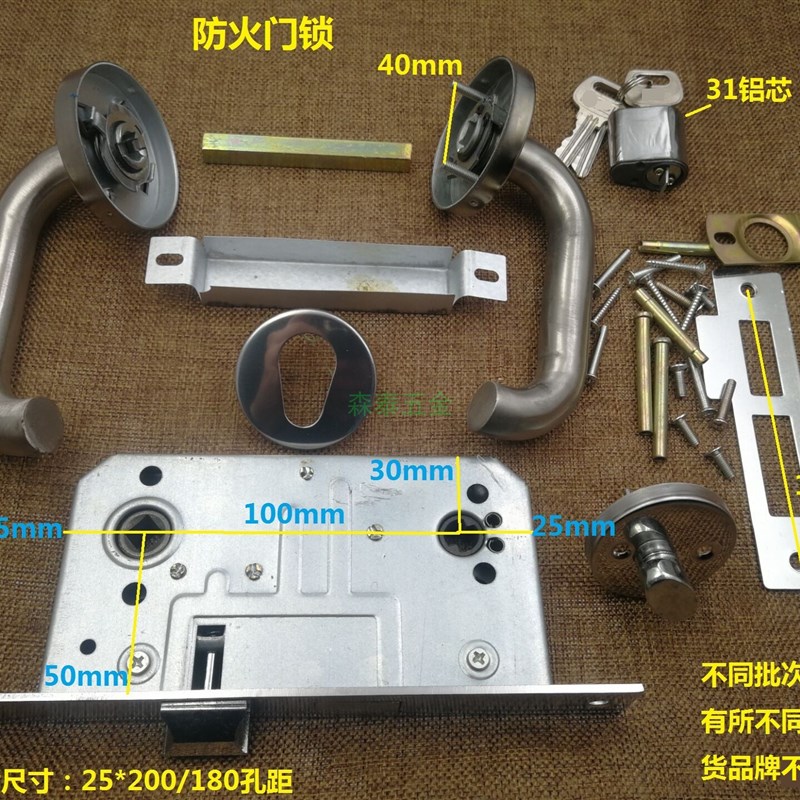 不锈钢防火门锁全套消防门锁通用型通道门锁配件锁芯把手锁体