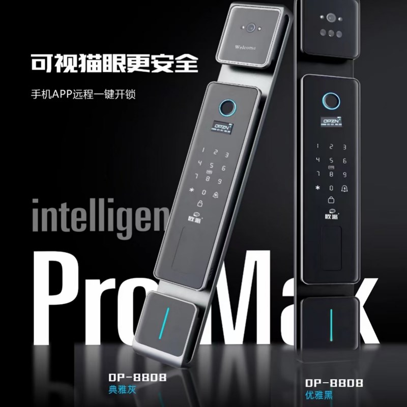 欧派指纹锁家用防盗智能锁密码电子门锁猫眼3D人脸精雕入户门锁08