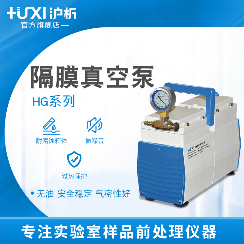 【沪析】实验室真空泵正负压小型微型抽滤抽气气动无油隔膜真空泵