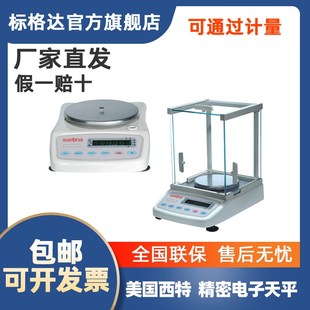 西特电子秤0.01精准电子天平秤0.1g高精度0.001黄金实验室