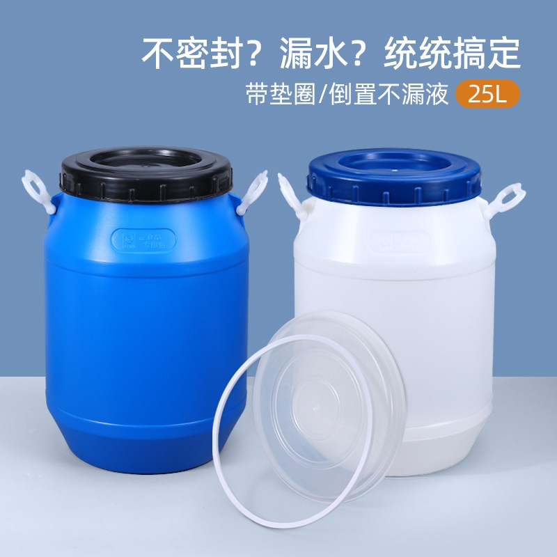 食品级加厚储水桶25公斤L储物桶蜂蜜桶分装大口腌菜桶发酵酿酒