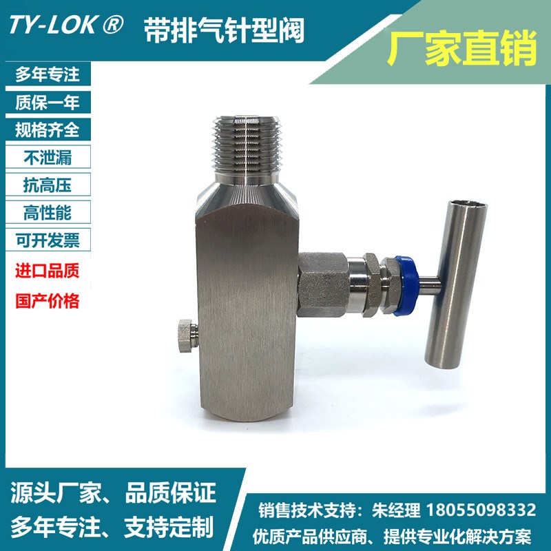 内外螺纹J13W-320P针型阀304 316压力表截止阀J11W高温高压带排气