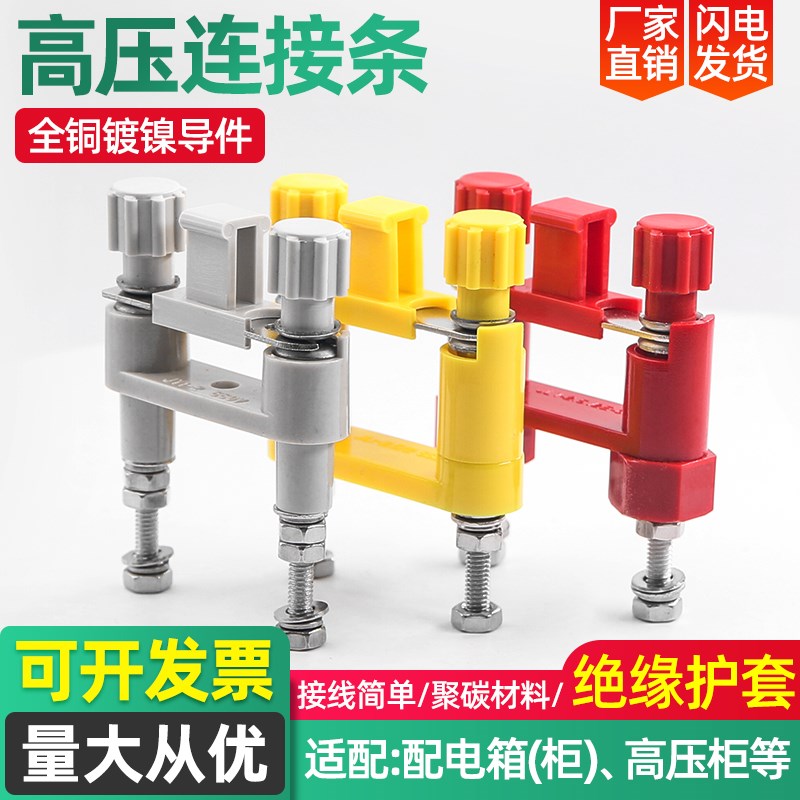 高压连接片JY1-2安装屏用切换片保护压板YB2-2/2铜件多功能转换白