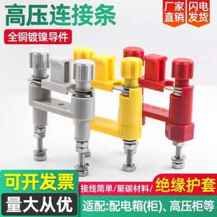 2铜件多功能转换白 高压连接片JY1 2安装 屏用切换片保护压板YB2