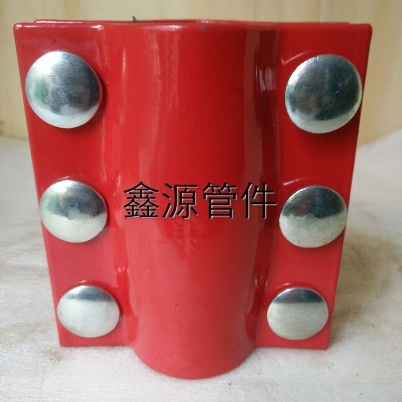 抢修接.补漏卡子.抱箍.快速接头.水管堵漏DN50 65 80 100 150 200