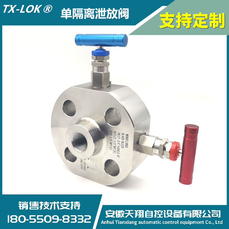 单法兰单隔离泄放阀组截止阀 法兰截止阀二阀组 天然气法兰泄放阀