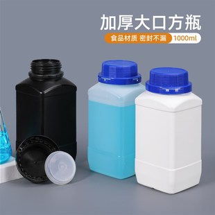 食品级1000ML毫升大口方形塑料瓶HDPE带盖加厚密封空瓶四方塑料瓶