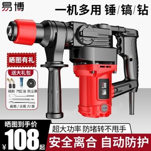 进口品质德国电锤电镐大功率混凝土家用多功能工业冲击钻电钻三用
