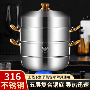 316不锈钢蒸锅加厚家用锅蒸笼屉三多层大容量蒸煮炖电磁炉多功能