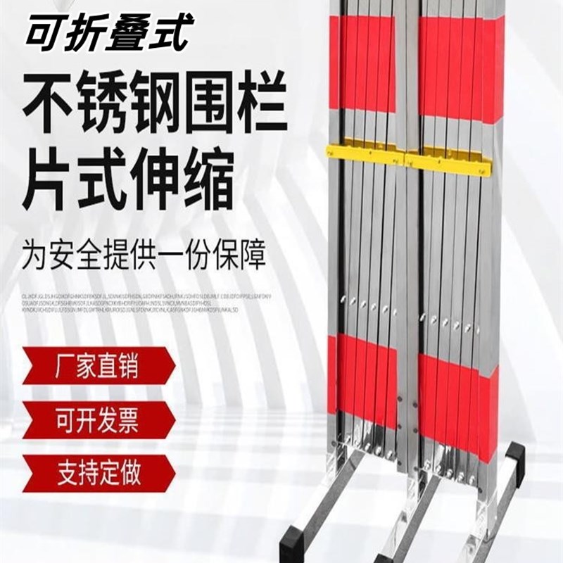 不锈钢可移动式伸缩围栏防护栏学校安全户外施工警戒隔离折叠护栏