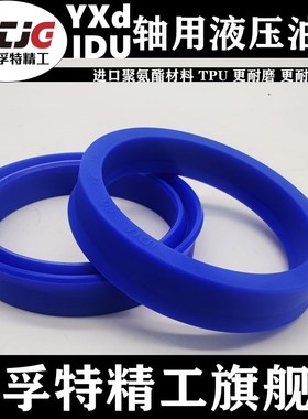 IDU轴用密封圈 80 85 90 95 100 105 110 115 120 125 130YXd油封