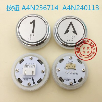 广日电梯按钮 ROHS A4N236714 A4N240113按钮 孔35白光按键开关