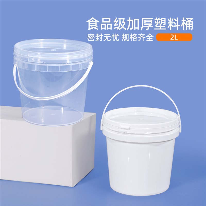 食品级加厚塑料桶小桶带盖饮水桶桶装水空桶水桶家用储水用2L升