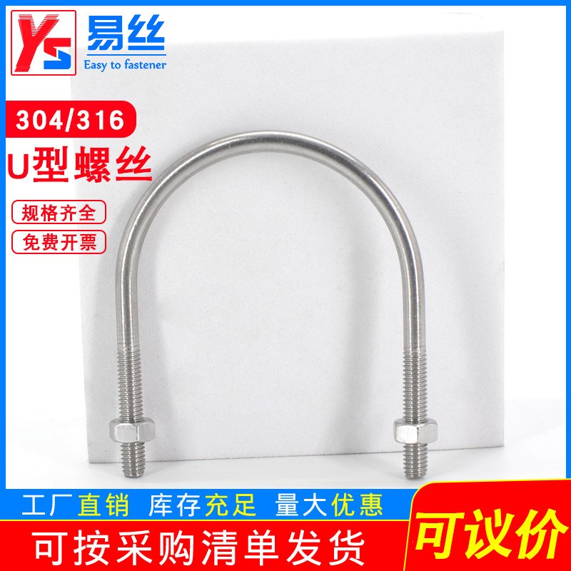 316U形管卡管夹固定卡扣U型螺丝304不锈钢U型螺栓螺母套装M6M8M24