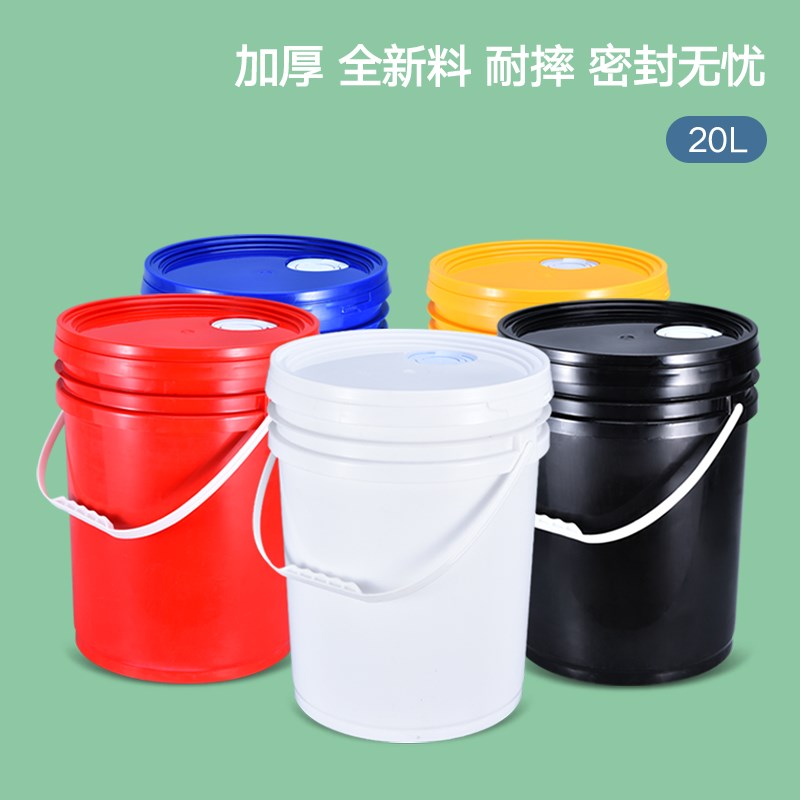 加厚食品级塑料桶20L升KG公斤涂料桶润滑油甜面酱桶包装桶易开盖