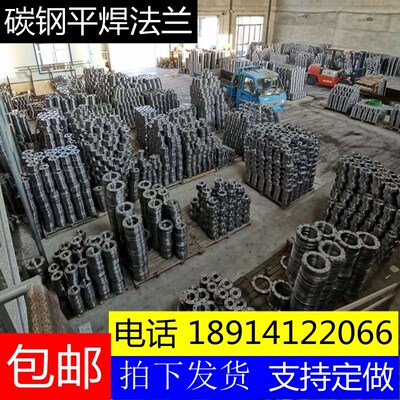 碳钢化工部.锻打法兰,焊接.平焊法兰片.HG/T20592新标法兰片