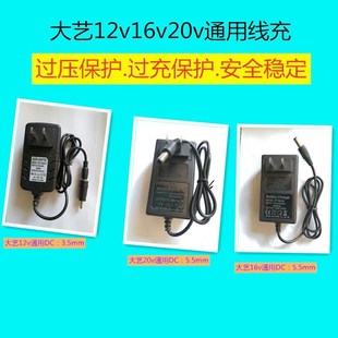 大艺电钻12v16v20v电动工具电钻扳手配件电动螺丝刀起子机充电器