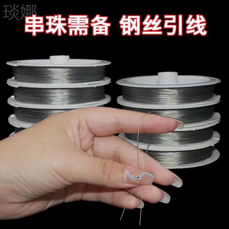 diy不锈钢珠帘软钢作丝线绳芯手制串珠水多晶工门帘穿珠材